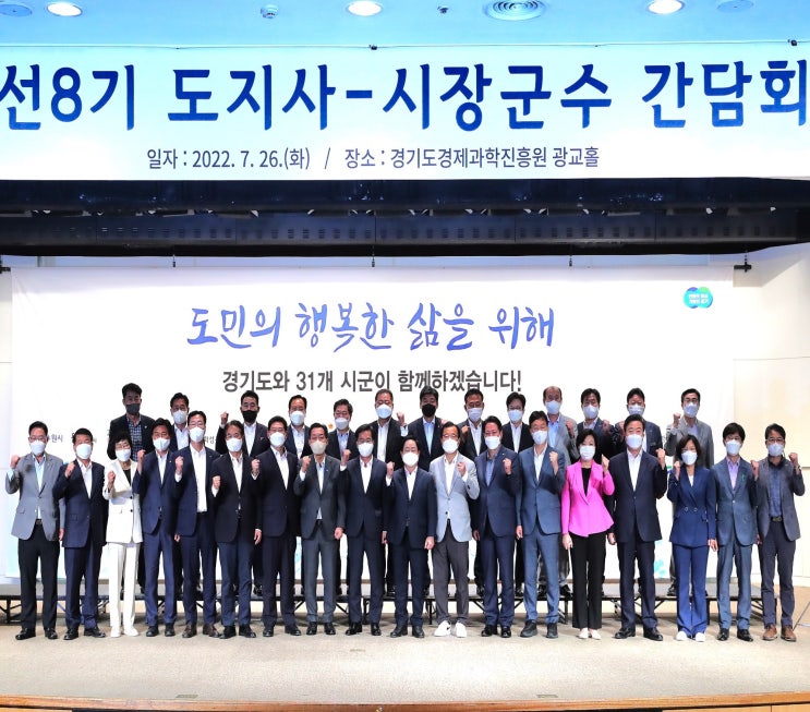 이민근 안산시장 시민행복위해 道-<b>31개 시군</b>과 <b>맞손</b>