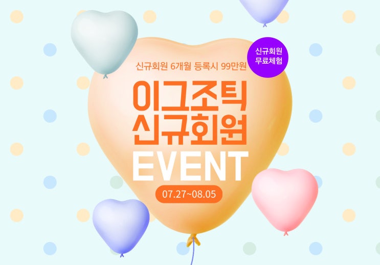  [광주 폴댄스] 광주 루나폴댄스, 이그조틱 정규반 개설 신규 사전등록 빅 이벤트