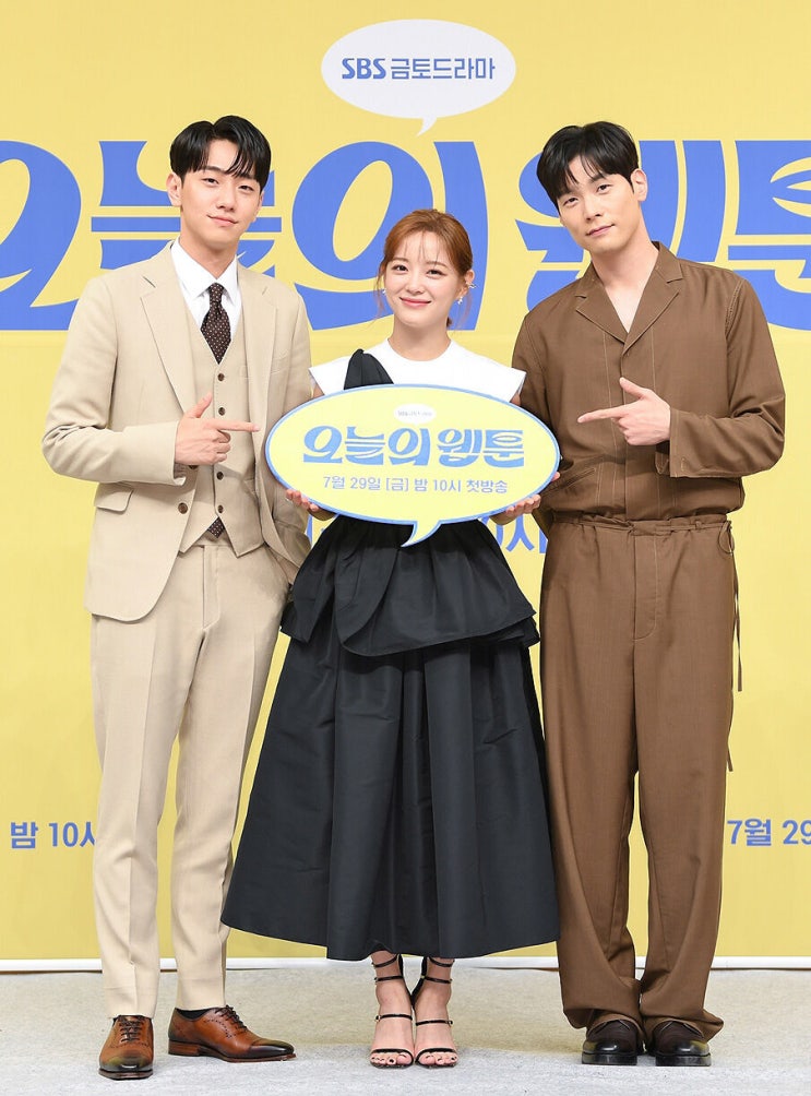 SBS 새 금토 드라마 '오늘의 웹툰' 제작 발표회, 김세정 최다니엘 남윤수의 "별 거 아닌 이야기" SBS 새 금토 드라마 '오늘의 웹툰' 제작 발표회, 김세정 최다니엘 남윤수의 "별 거 아닌 이야기"