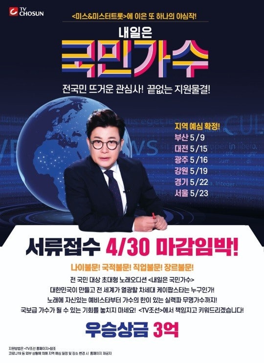 국민가수 박창근 우승 상금 3억원 차지...최종 Top7 순위는?(결승전 리뷰) : 네이버 블로그 국민가수 박창근 우승 상금 3억원 차지...최종 Top7 순위는?(결승전 리뷰) : 네이버 블로그