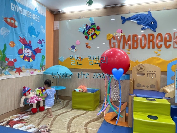  일산 짐보리(Summer Party)