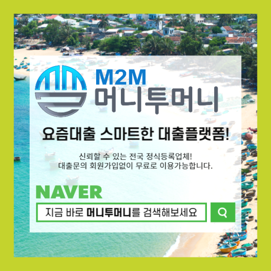  고성 대학생 대부업대출  어떤 방법이 좋을까