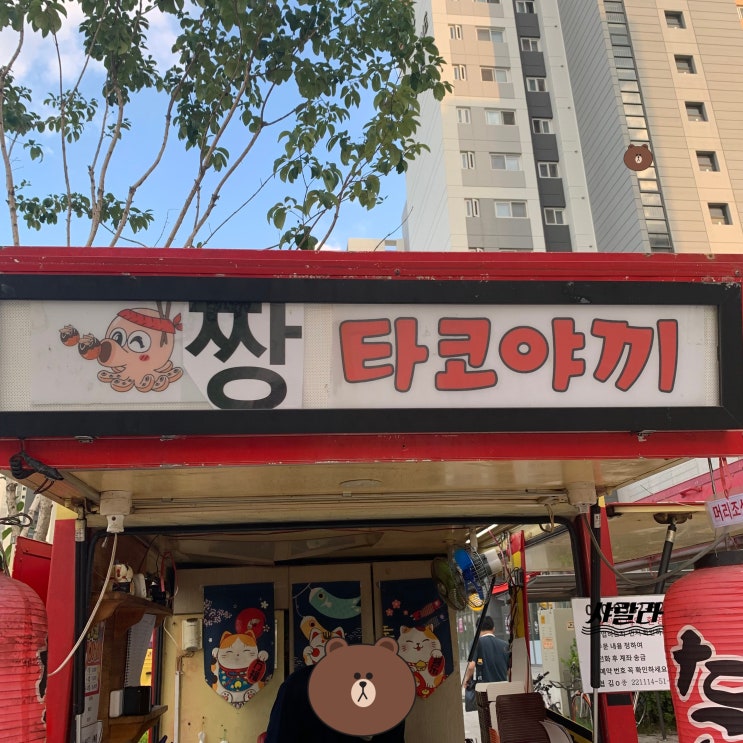  [위례] 짱타코야키 왕추천!!!