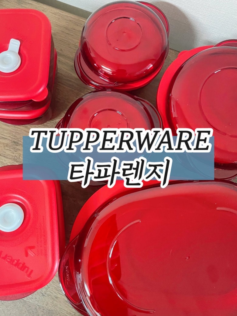 타파웨어 전자레인지용기 세트 / 타파렌지 현대홈쇼핑 구매 후기