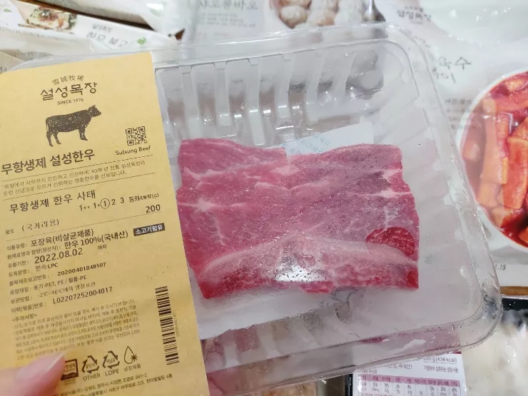  설성목장 무항생제 한우 사태로 마이야르 미역국 만들기 도전!(추천인 asia95)