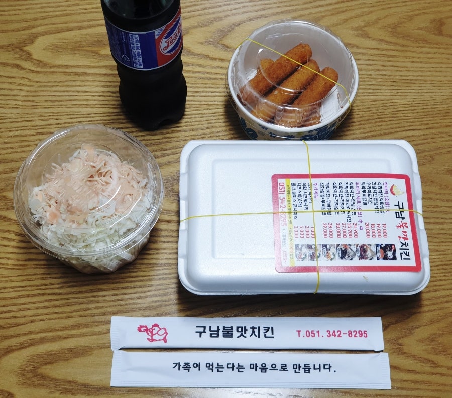 구남불맛치킨 사진 2