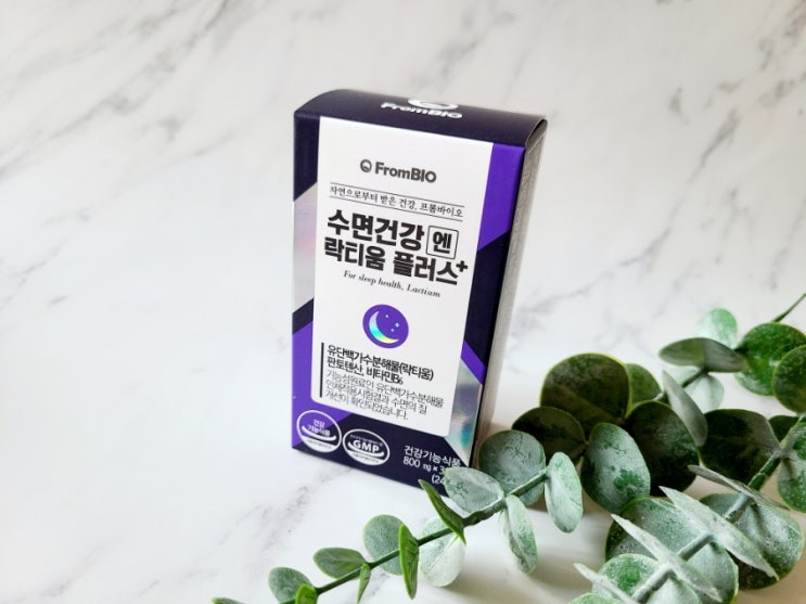  잠안올때 잠잘오는법 수면건강엔 락티움플러스