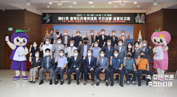  옥천군, 제61회 도민체전 D-30일... 전심전력 라스트 스퍼트
