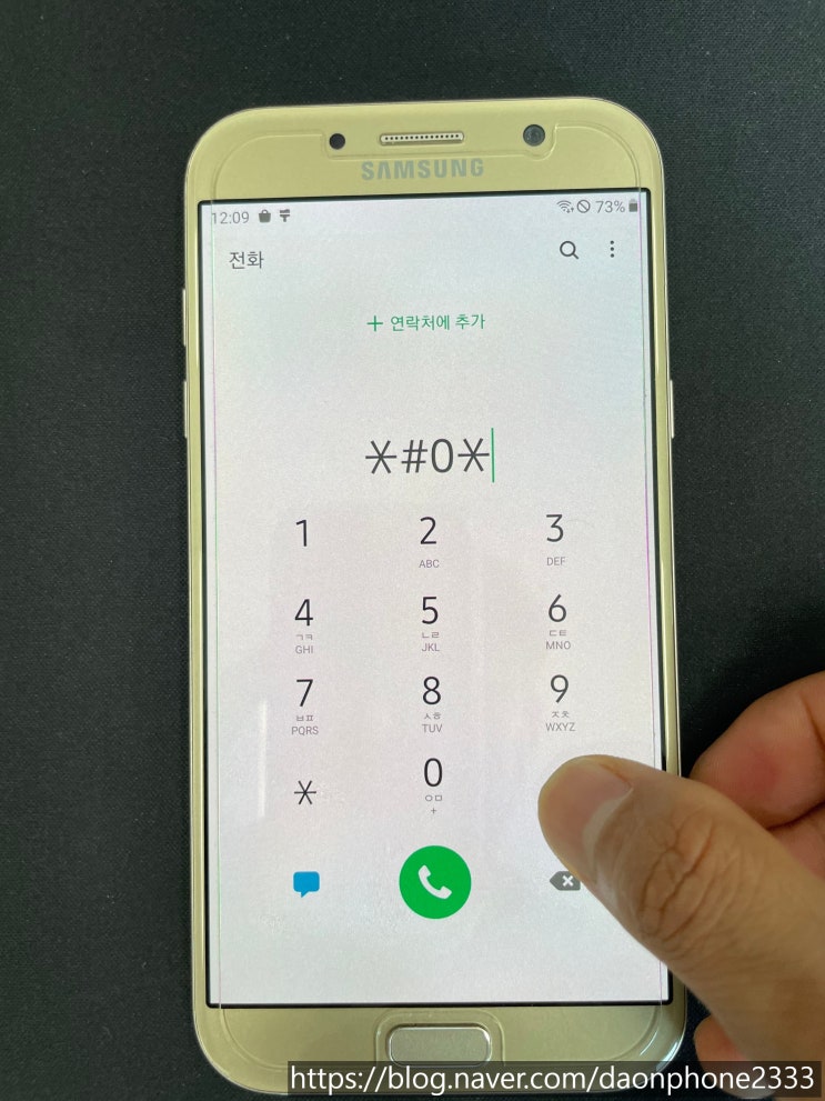  삼성 갤럭시폰 테스트모드, 잔상확인 방법_다온폰