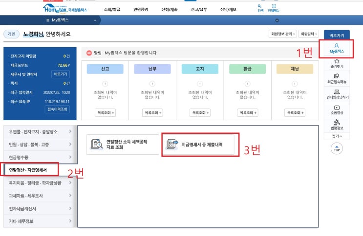  은행 대출시 서류 안내_2년분 근로소득원천징수영수증, 재직증명서, 건강보험득실확인서, 신분증