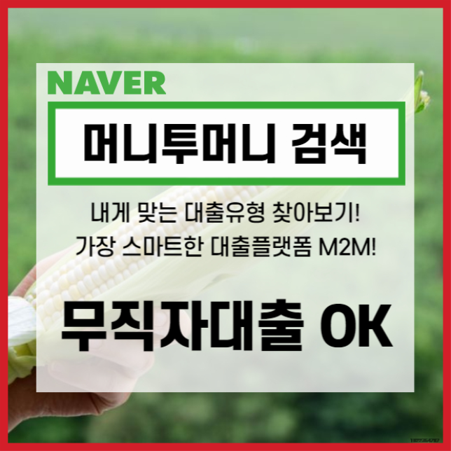  중구 무수입대출 소개해드리자면~