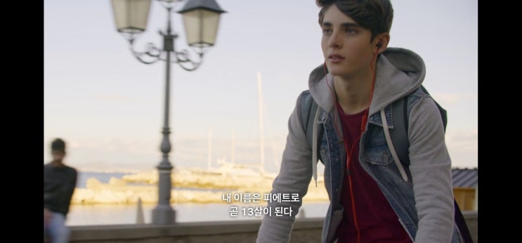 넷플릭스 다2어리 풋풋한 이탈리아 하이틴드라마 넷플릭스 다2어리 풋풋한 이탈리아 하이틴드라마