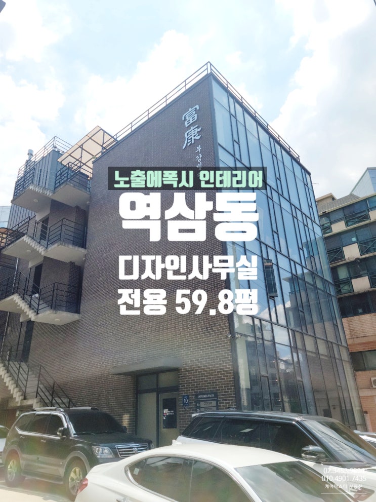  인테리어 사무실 , 외부와 내부의 멋까지 더해진 OFFICE