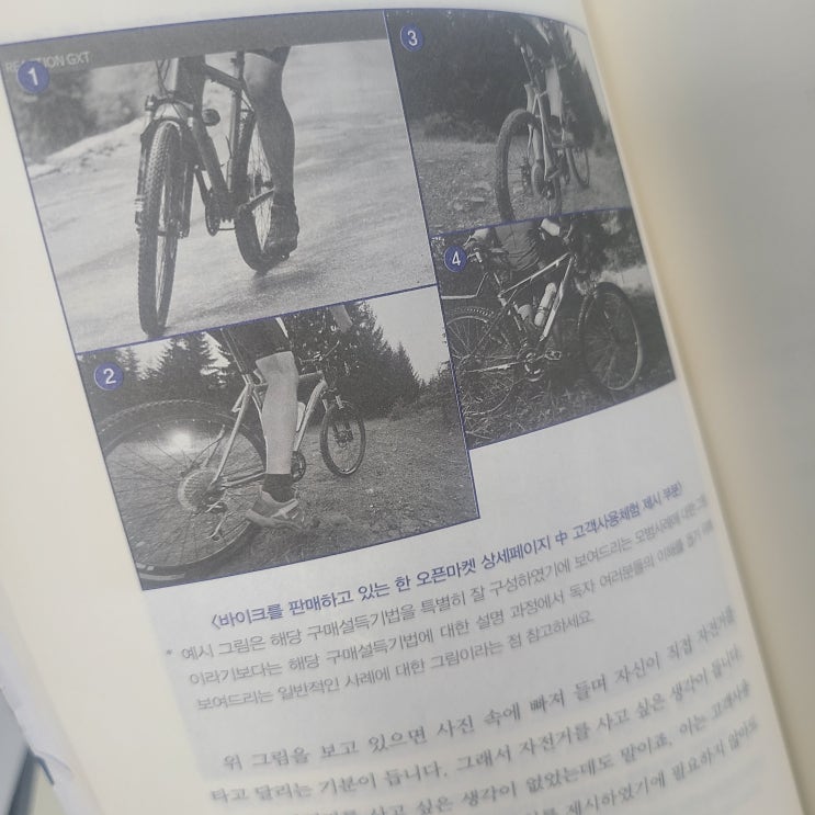 살 생각이 없었던 고객도 사고싶게 만들기 :: 고객사용체험 위력