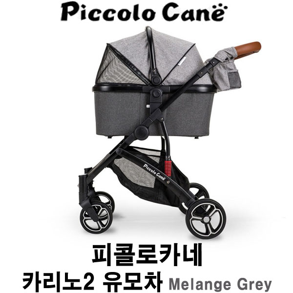  [피콜로카네 카리노2 유모차 그레이] 배곧 반려용품점 펫마루