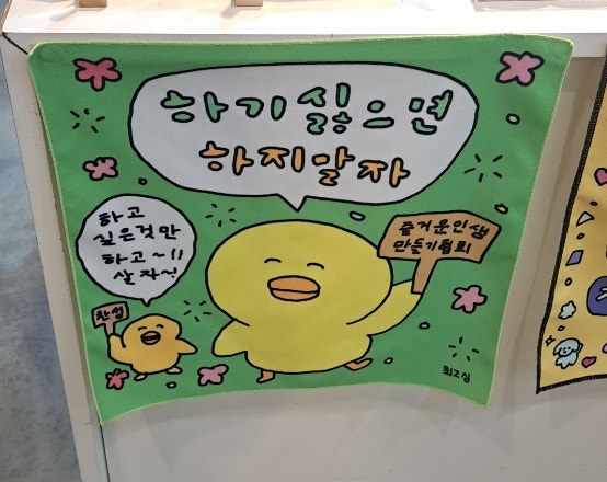 서울 홍대 KT&G 상상마당 : 소품 구경 실내 데이트