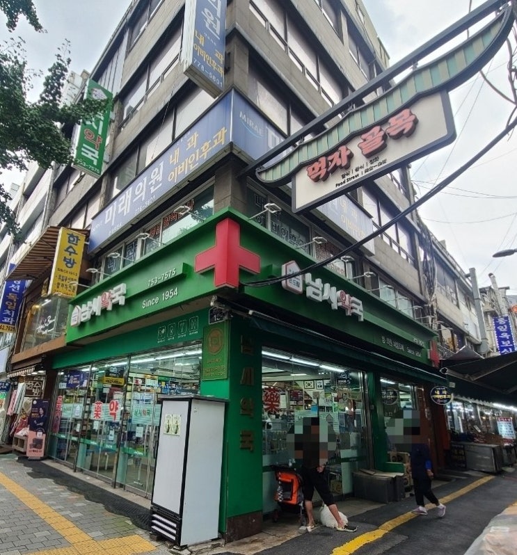  [남대문시장] 남시약국 & 순희네빈대떡