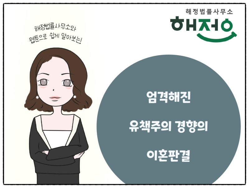 창원 이혼 전문 변호사 갈등의 원인은 2