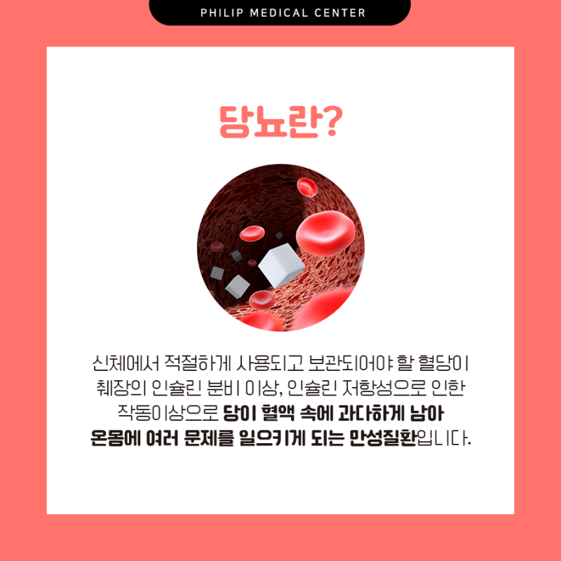 [관저동 필라테스] 당뇨와 운동