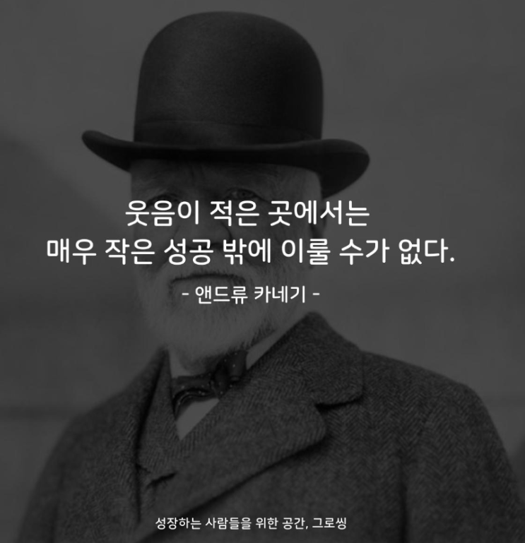  데일 카네기의 인간관계론을 읽고