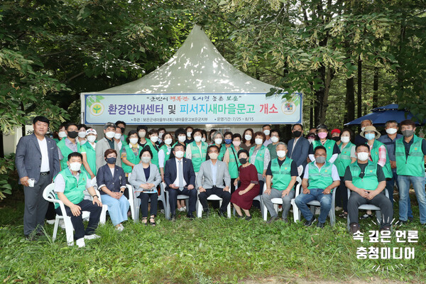  보은군 새마을회, ‘숲속의 도서관’ 피서지문고 개소