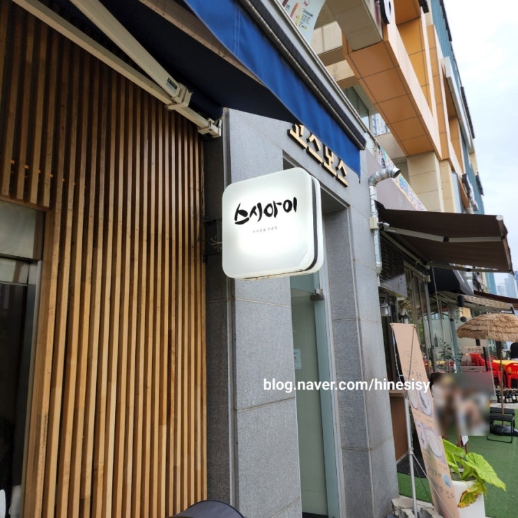  동탄 오마카세 맛집 스시아이   메뉴 구성 가격 정보