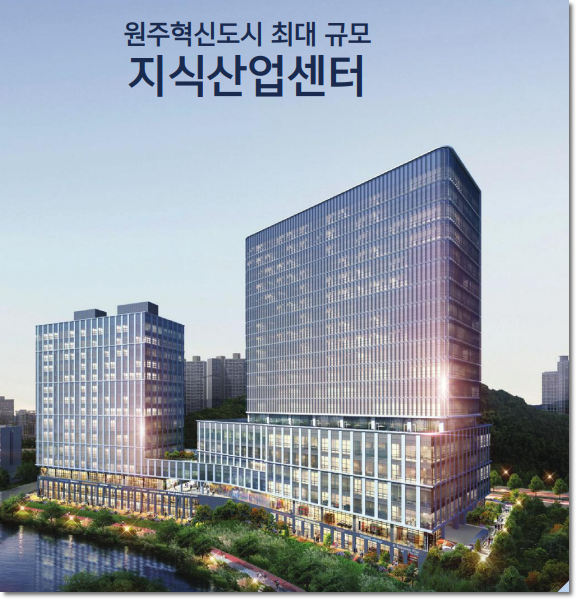 원주 혁신도시 지식산업센터 동원 베네스트워크 분양 및 공급정보