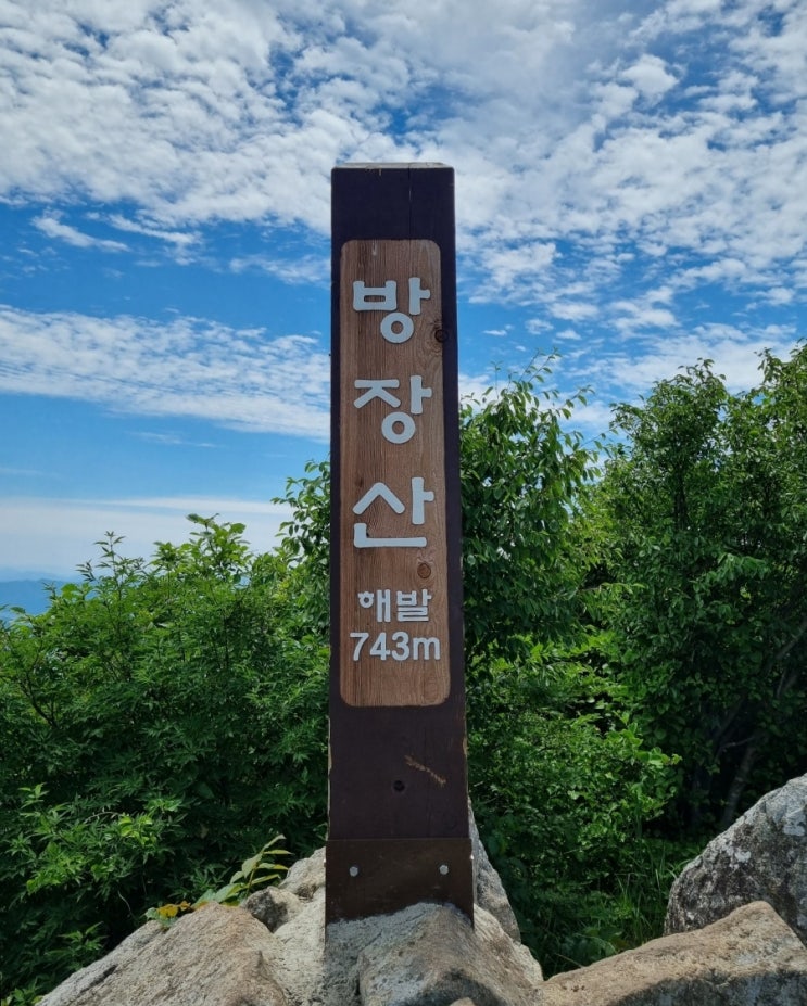  [블랙야크 BAC#86 방장산 자연휴양림 최단코스, 1일 2산 첫 번째]
