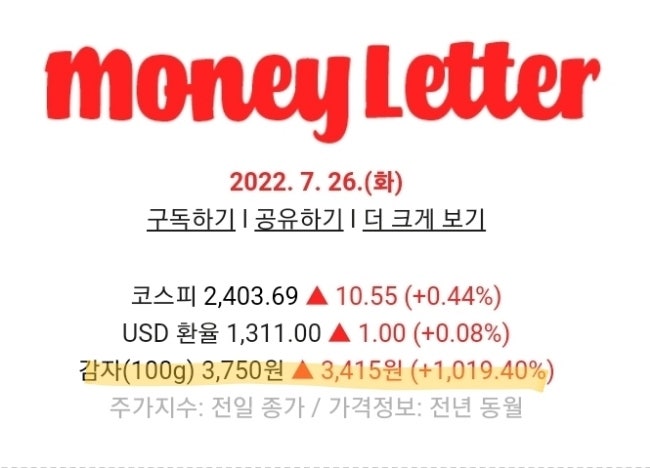 7/26 (화) 어피티, 뉴닉뉴스레터; 청년희망적금, 청년도약계좌, LG에너지솔루션 보호예수, 빗썸매각 7/26 (화) 어피티, 뉴닉뉴스레터; 청년희망적금, 청년도약계좌, LG에너지솔루션 보호예수, 빗썸매각