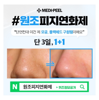  7월 26일 캐시워크 돈버는퀴즈 메디필 정답