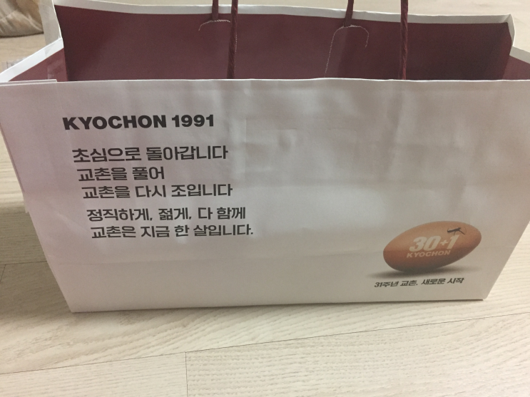  교촌치킨 24,000원 갑질은 이제 사라질 것인가?with업무이야기