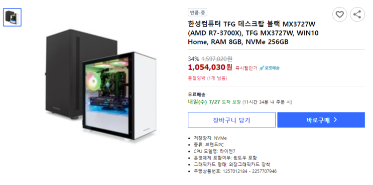  100~110만원 PC 추천