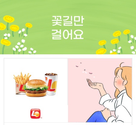  어바웃라이프소통해요이벤트 기프티콘받아서 중고판매하자
