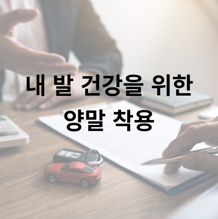  피부관리 못지않게 발 관리도 잘 하기