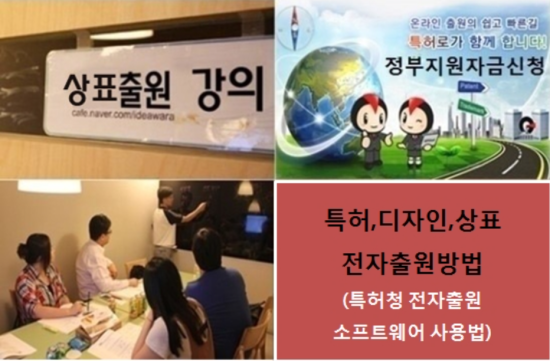  [9월18일]상표출원방법, 상표등록검색방법 특허출원우선심사신청 상표디자인특허전자출원방법 상표권소송