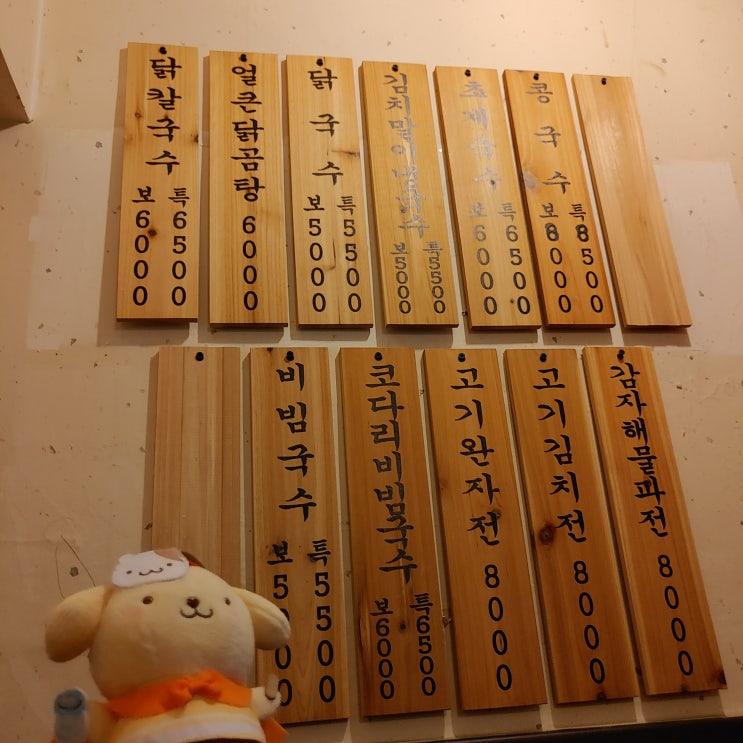경희대 회기 데이트코스 즐기기 1편-79번지 국수집의 여름메뉴 먹기 경희대 회기 데이트코스 즐기기 1편-79번지 국수집의 여름메뉴 먹기