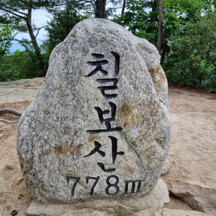  [블랙야크 BAC#85 칠보산 각연사 최단코스, 1일 2산 두 번째]