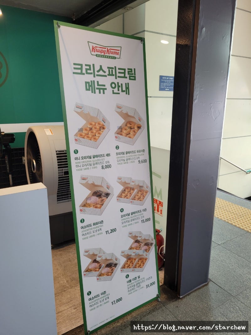 병점역] 크리스피크림도넛 : 네이버 블로그