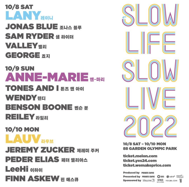 2022 콘서트 슬로우 라이프 슬로우 라이브(슬라슬라) 2차 라인업 공개