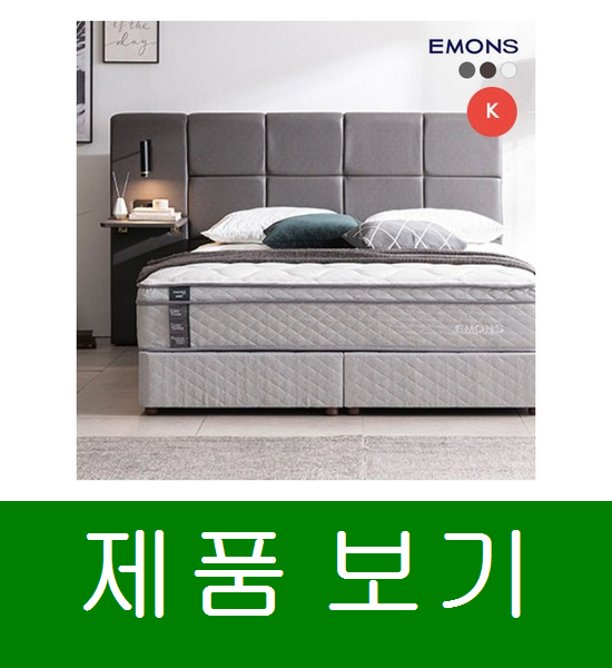 에몬스 킹K 휴레스트 투매트리스 침대, 색상그레이 상세정보 보고 가세요