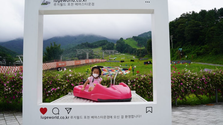  포천 베어스타운 루지 월드 경기도 아이와가볼만한곳 추천