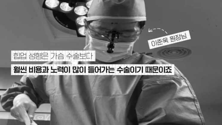  엉덩이실리프팅? 애플힙으로 거듭나고 싶다면 필독