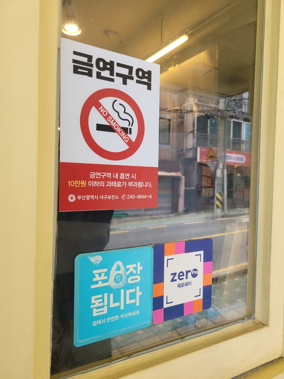두찜 부산대신점 사진 3