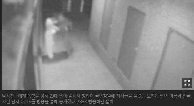 마포 오피스텔 데이트폭력 사망 여친 상해치사 황예진 가해자 남자 징역7년 확정 마포 오피스텔 데이트폭력 사망 여친 상해치사 황예진 가해자 남자 징역7년 확정