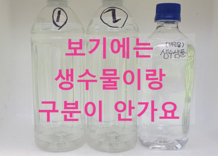 이 지하수 물은 수돗물 비교, 흰색 석회질이 더 작게 나와야 하는 물. 이 지하수 물은 수돗물 비교, 흰색 석회질이 더 작게 나와야 하는 물.