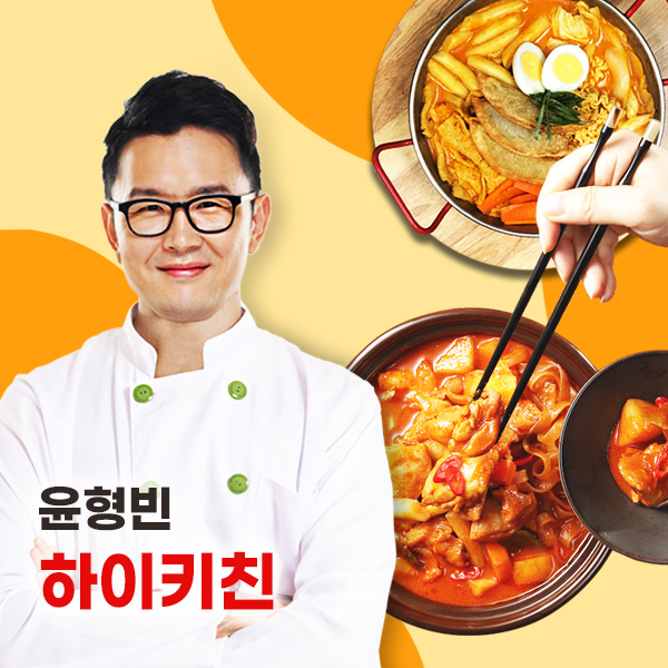  윤형빈 하이키친 홈페이지 디자인