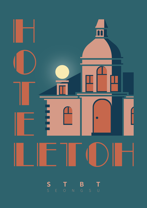 성수/건대 호텔레토] 호텔 레토(Hotel Letoh) : 네이버 블로그