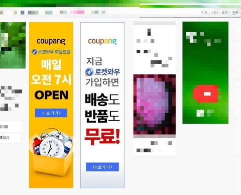 '쿠팡파트너스 수익'을 위해 네이버 블로그 위젯에 쿠팡 배너를 다는 걸 비추하는 이유