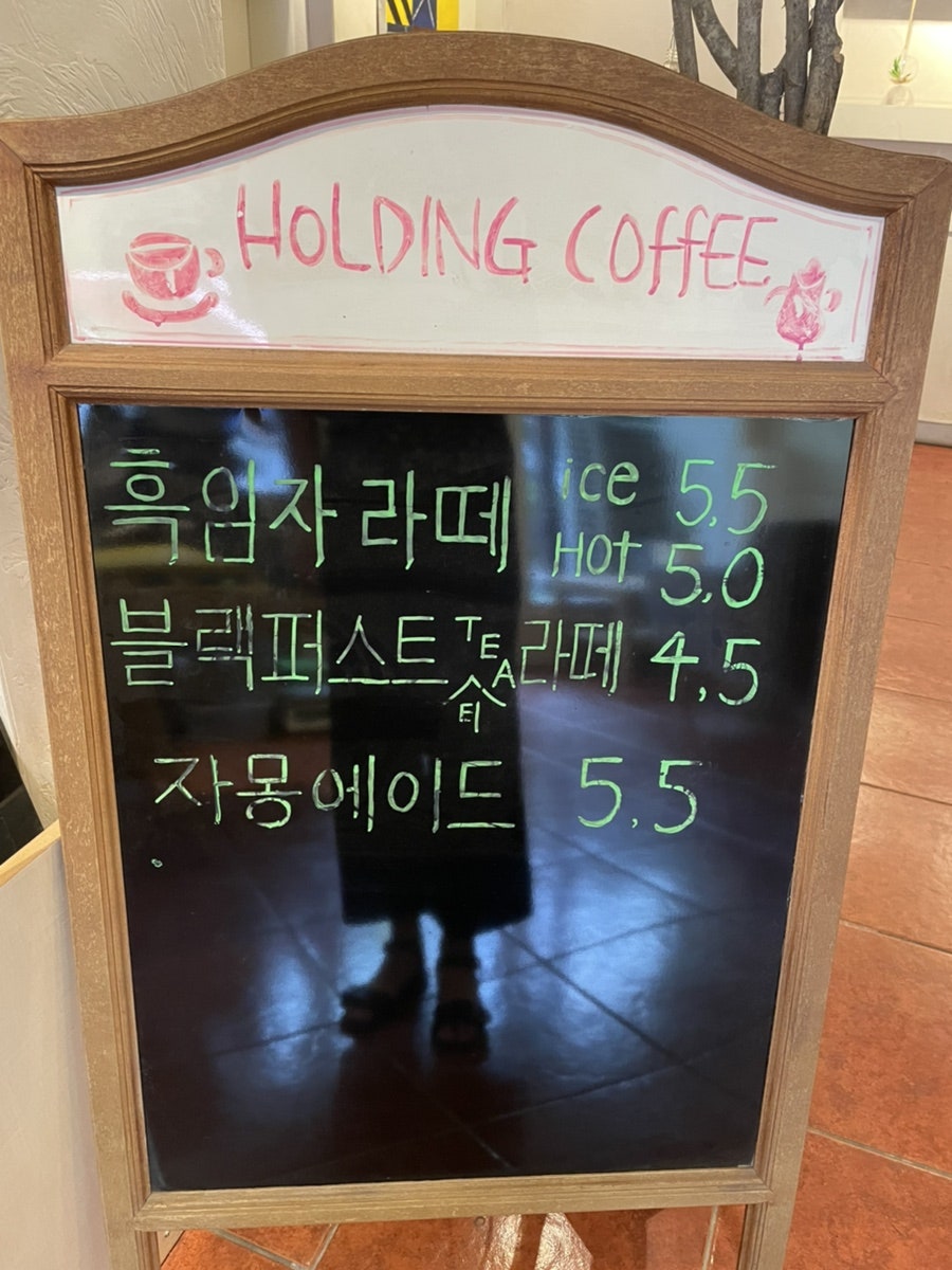 홀딩커피 사진 4