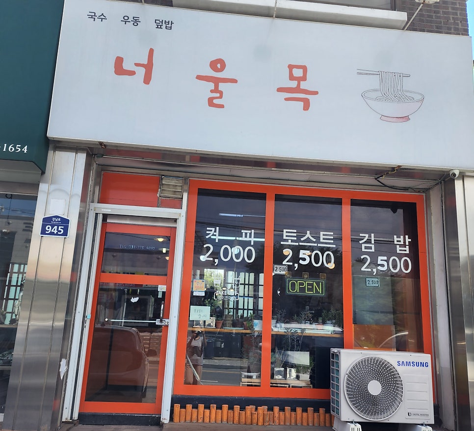 너울목 사진 1
